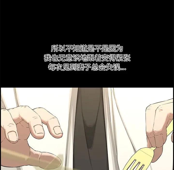 [Manhwa] Newlyweds Plot, mature woman, big breasts#[166P]-50