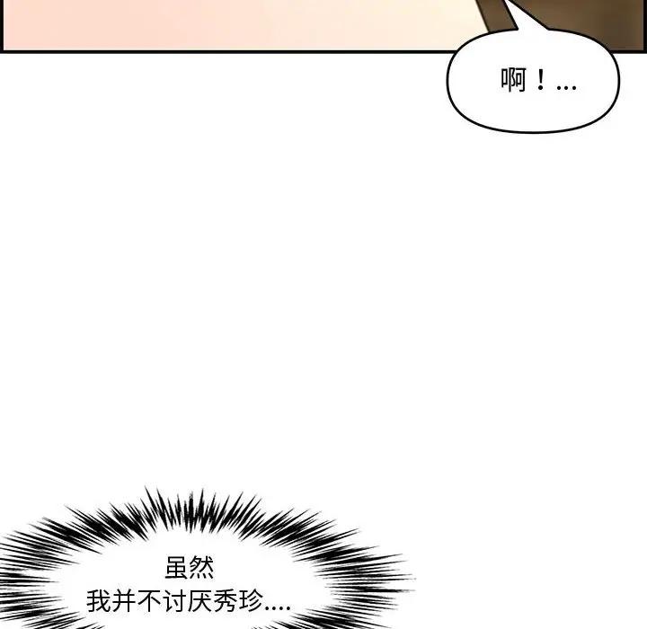 [Manhwa] Newlyweds Plot, mature woman, big breasts#[166P]-54