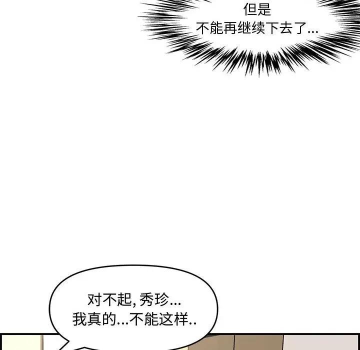 [Manhwa] Newlyweds Plot, mature woman, big breasts#[166P]-56
