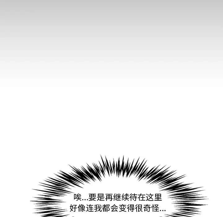 [Manhwa] Newlyweds Plot, mature woman, big breasts#[166P]-59