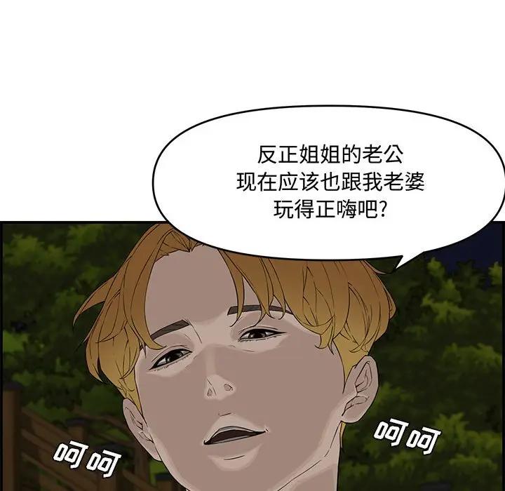 [Manhwa] Newlyweds Plot, mature woman, big breasts#[166P]-76