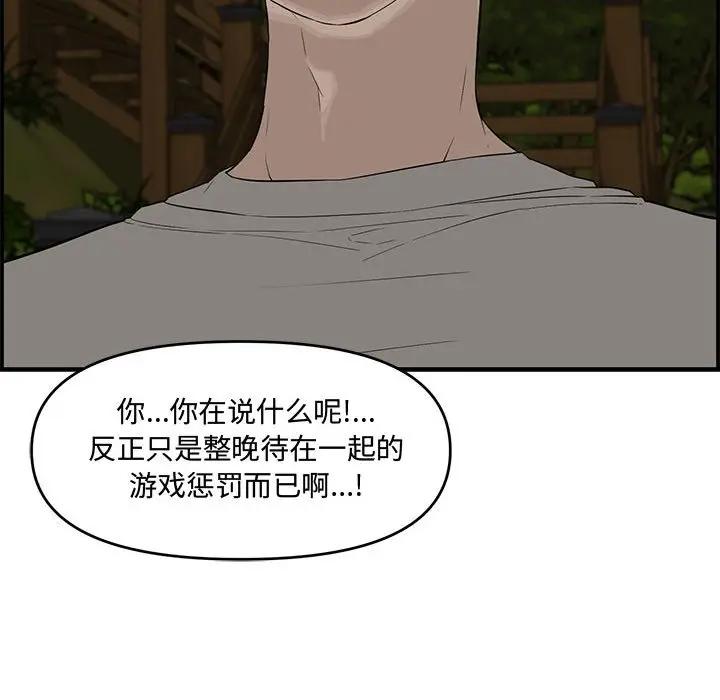 [Manhwa] Newlyweds Plot, mature woman, big breasts#[166P]-77