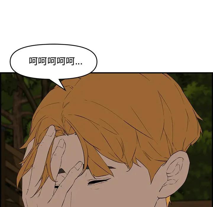 [Manhwa] Newlyweds Plot, mature woman, big breasts#[166P]-78