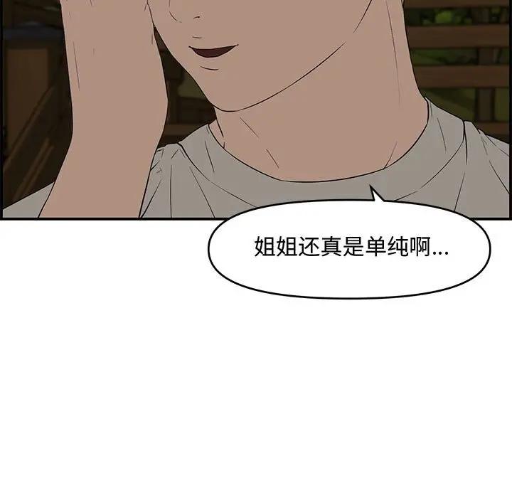 [Manhwa] Newlyweds Plot, mature woman, big breasts#[166P]-79