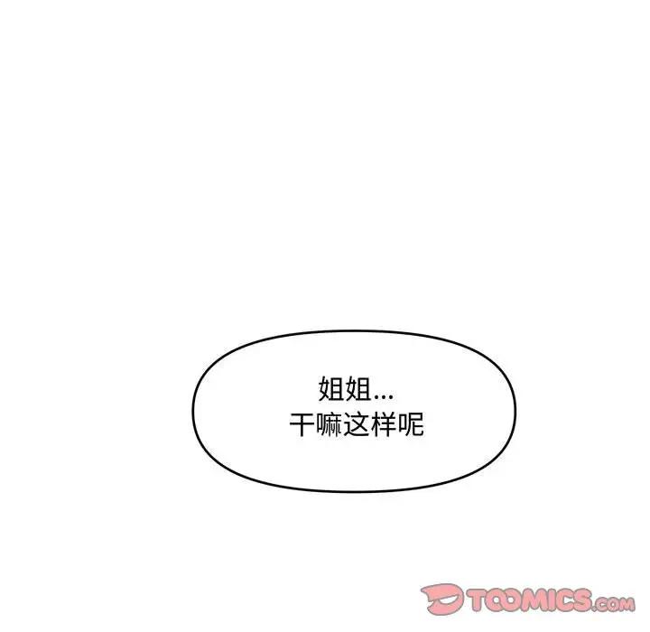 [Manhwa] Newlyweds Plot, mature woman, big breasts#[166P]-84