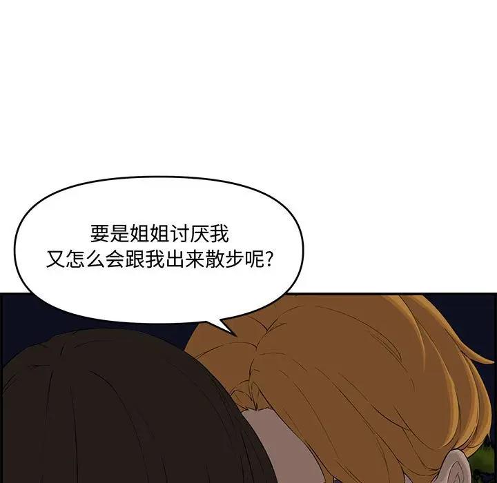 [Manhwa] Newlyweds Plot, mature woman, big breasts#[166P]-85
