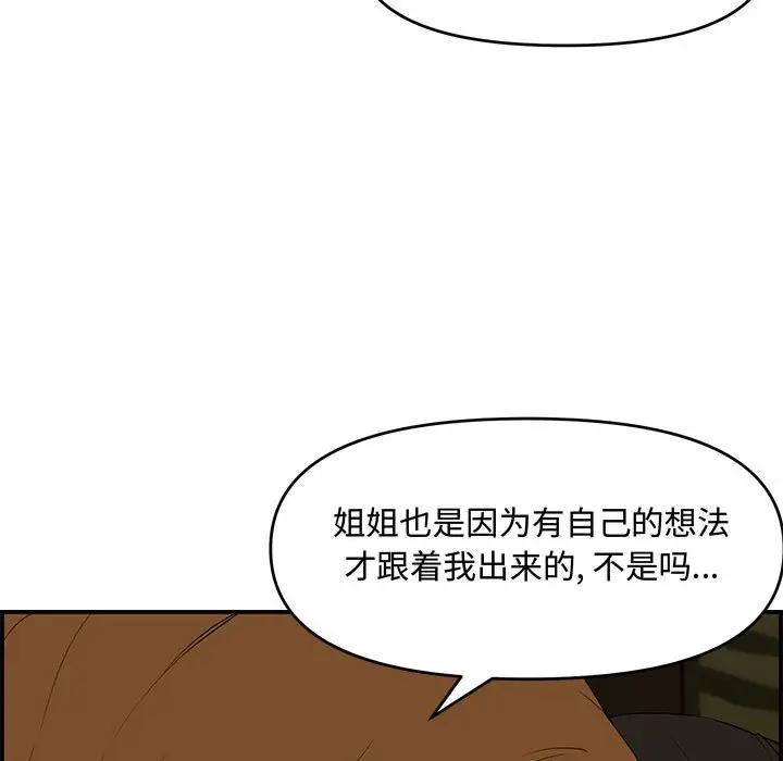 [Manhwa] Newlyweds Plot, mature woman, big breasts#[166P]-87