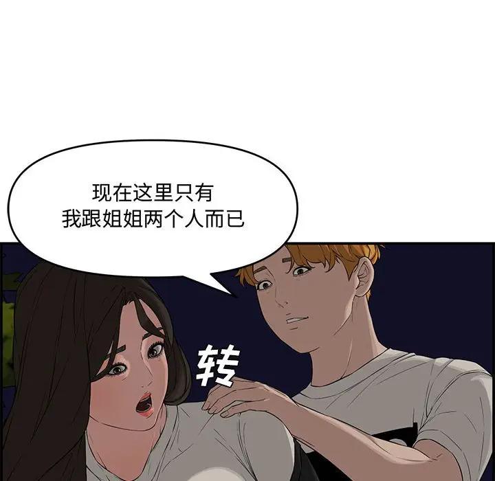 [Manhwa] Newlyweds Plot, mature woman, big breasts#[166P]-92