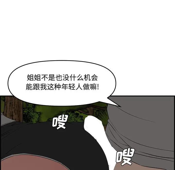[Manhwa] Newlyweds Plot, mature woman, big breasts#[166P]-94