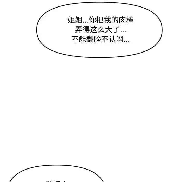 [Manhwa] Newlyweds Plot, mature woman, big breasts#[166P]-99