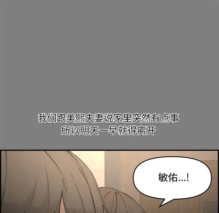 [Manhwa] Newlyweds Plot, mature woman, big breasts#[190P]-10