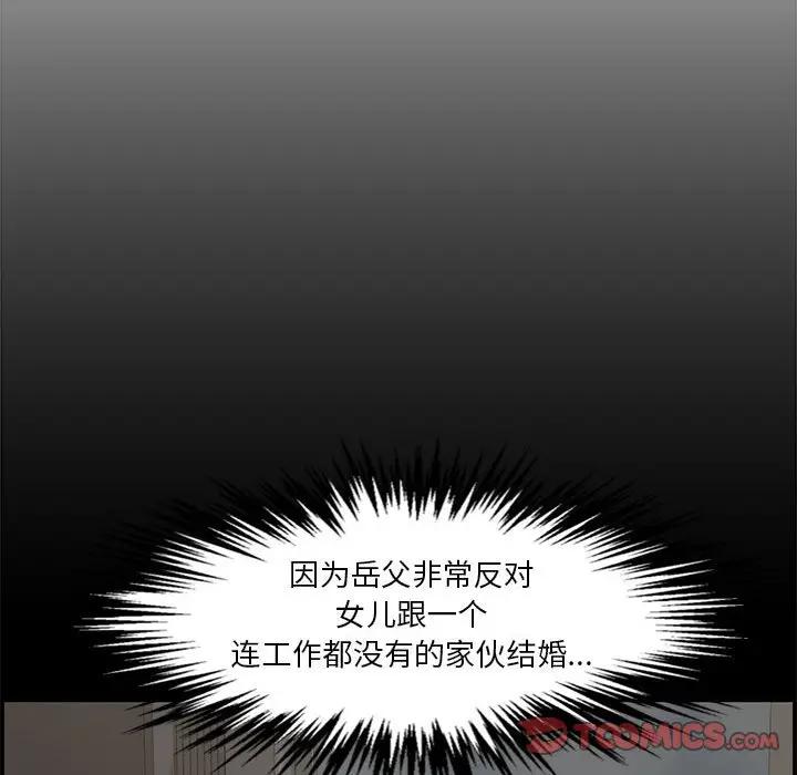 [Manhwa] Newlyweds Plot, mature woman, big breasts#[190P]-100