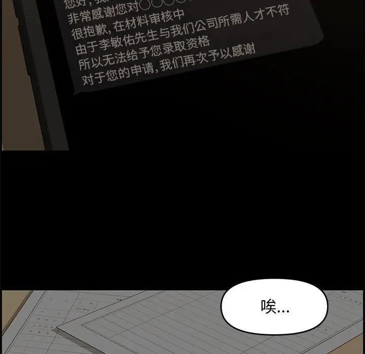 [Manhwa] Newlyweds Plot, mature woman, big breasts#[190P]-104