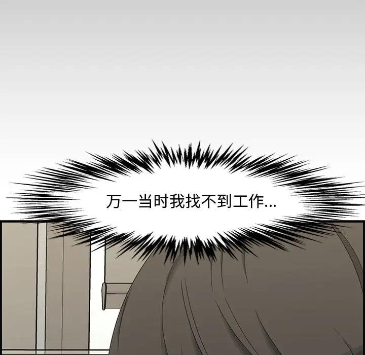 [Manhwa] Newlyweds Plot, mature woman, big breasts#[190P]-113