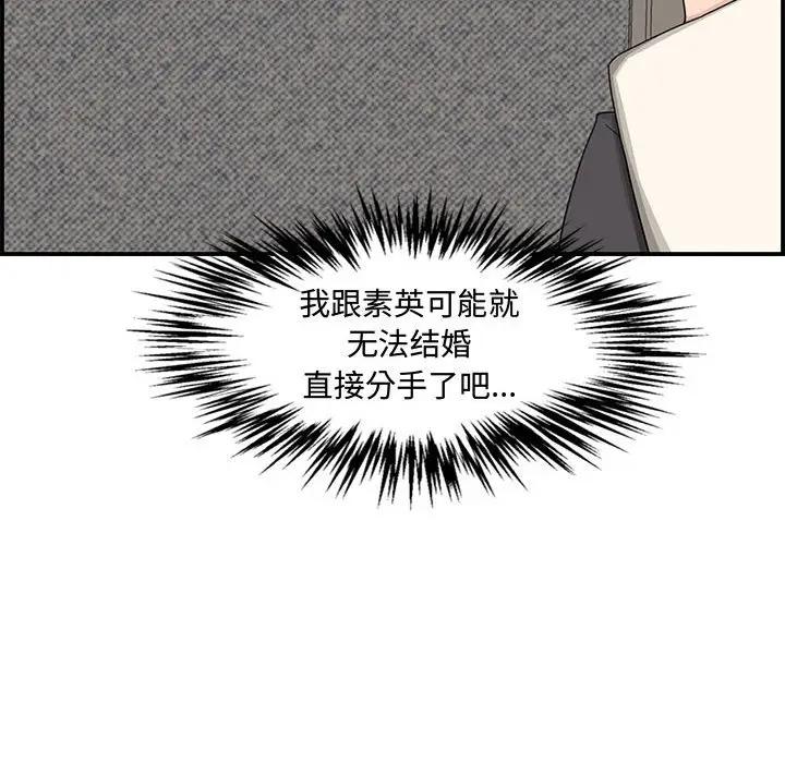 [Manhwa] Newlyweds Plot, mature woman, big breasts#[190P]-115