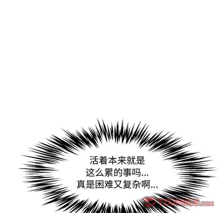[Manhwa] Newlyweds Plot, mature woman, big breasts#[190P]-116