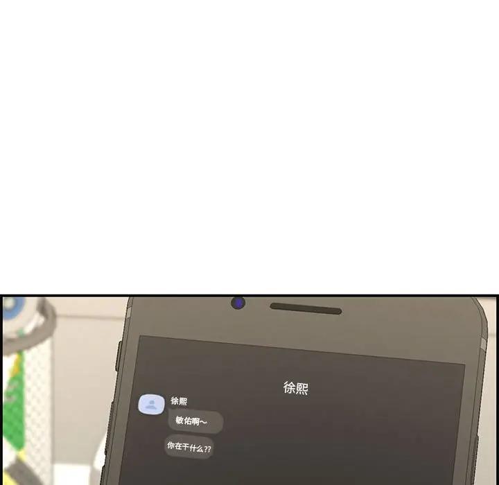 [Manhwa] Newlyweds Plot, mature woman, big breasts#[190P]-120