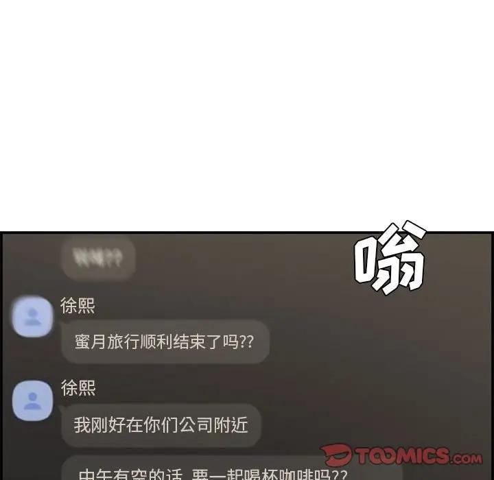 [Manhwa] Newlyweds Plot, mature woman, big breasts#[190P]-124