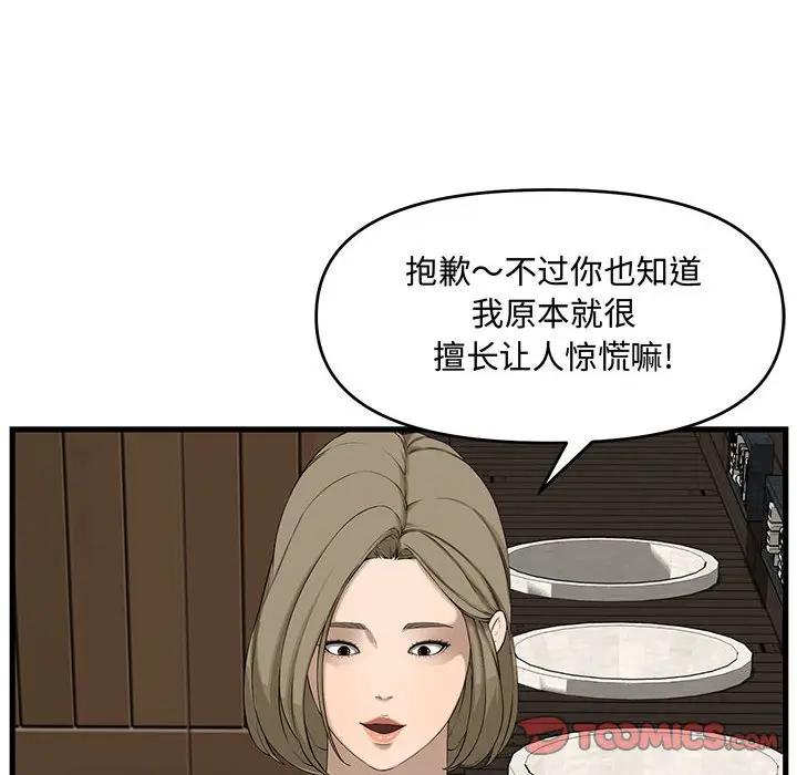 [Manhwa] Newlyweds Plot, mature woman, big breasts#[190P]-132