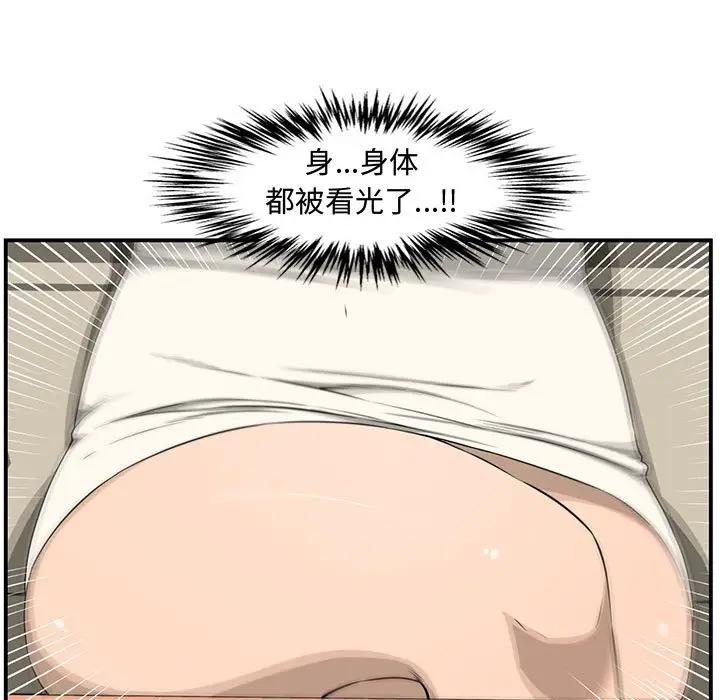 [Manhwa] Newlyweds Plot, mature woman, big breasts#[190P]-137