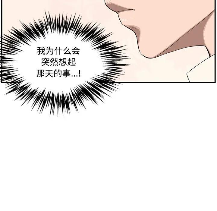 [Manhwa] Newlyweds Plot, mature woman, big breasts#[190P]-150