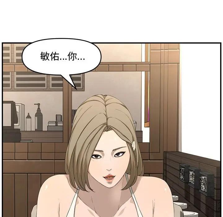 [Manhwa] Newlyweds Plot, mature woman, big breasts#[190P]-152