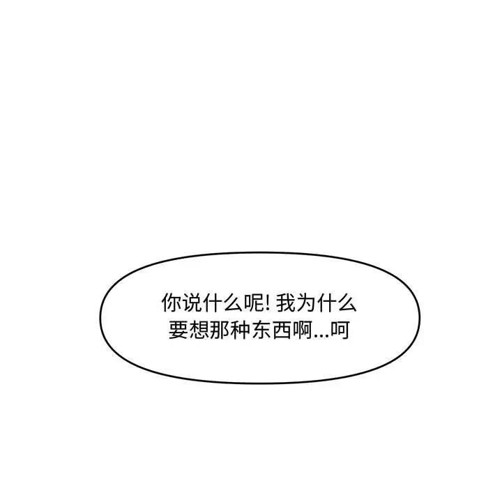 [Manhwa] Newlyweds Plot, mature woman, big breasts#[190P]-154