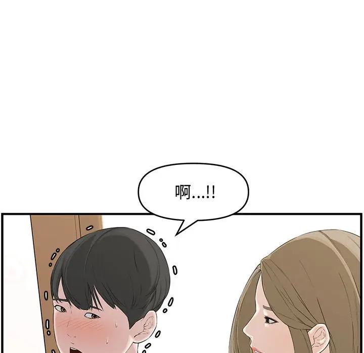 [Manhwa] Newlyweds Plot, mature woman, big breasts#[190P]-175