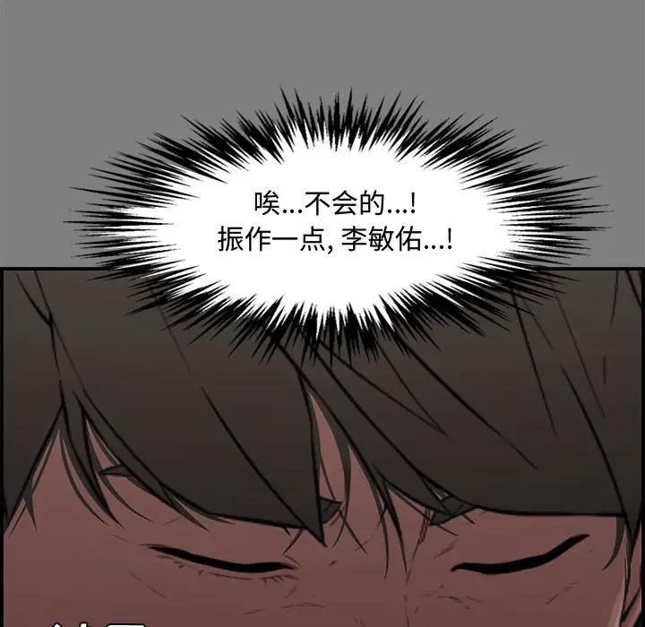 [Manhwa] Newlyweds Plot, mature woman, big breasts#[190P]-18