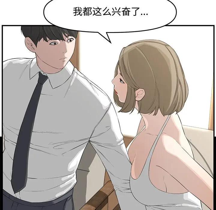 [Manhwa] Newlyweds Plot, mature woman, big breasts#[190P]-185