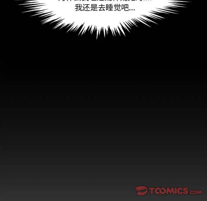 [Manhwa] Newlyweds Plot, mature woman, big breasts#[190P]-20