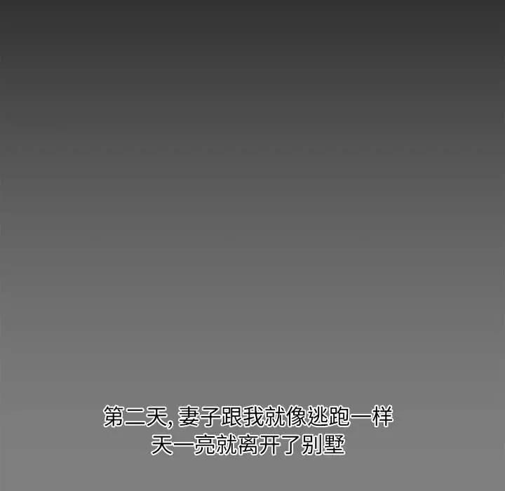 [Manhwa] Newlyweds Plot, mature woman, big breasts#[190P]-21