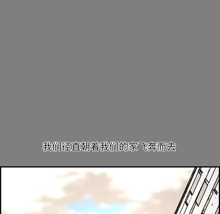 [Manhwa] Newlyweds Plot, mature woman, big breasts#[190P]-23
