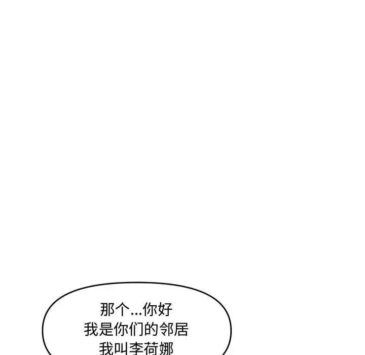 [Manhwa] Newlyweds Plot, mature woman, big breasts#[190P]-42