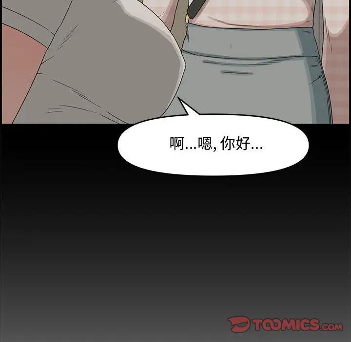 [Manhwa] Newlyweds Plot, mature woman, big breasts#[190P]-44