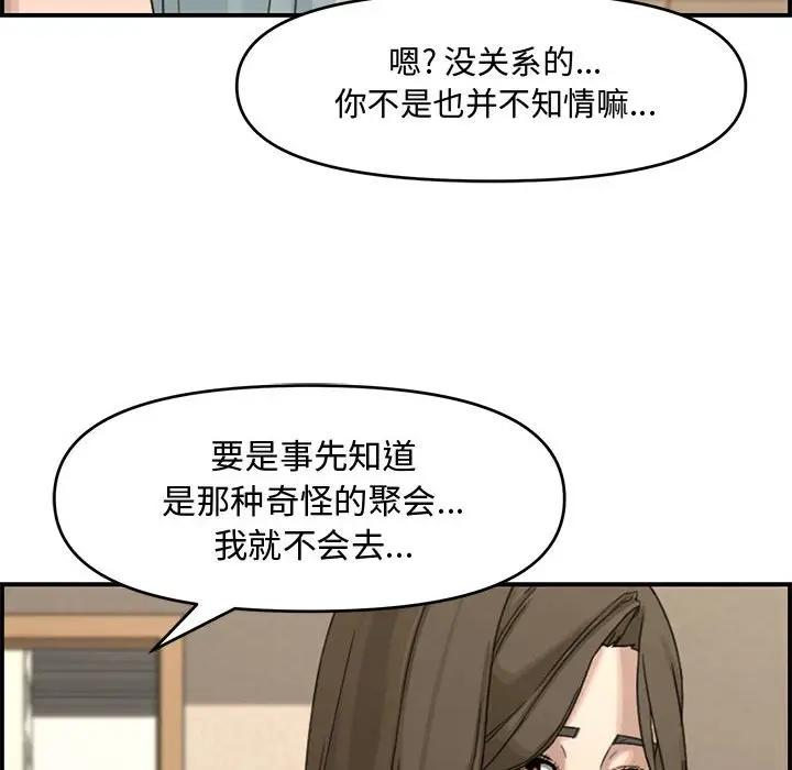[Manhwa] Newlyweds Plot, mature woman, big breasts#[190P]-49