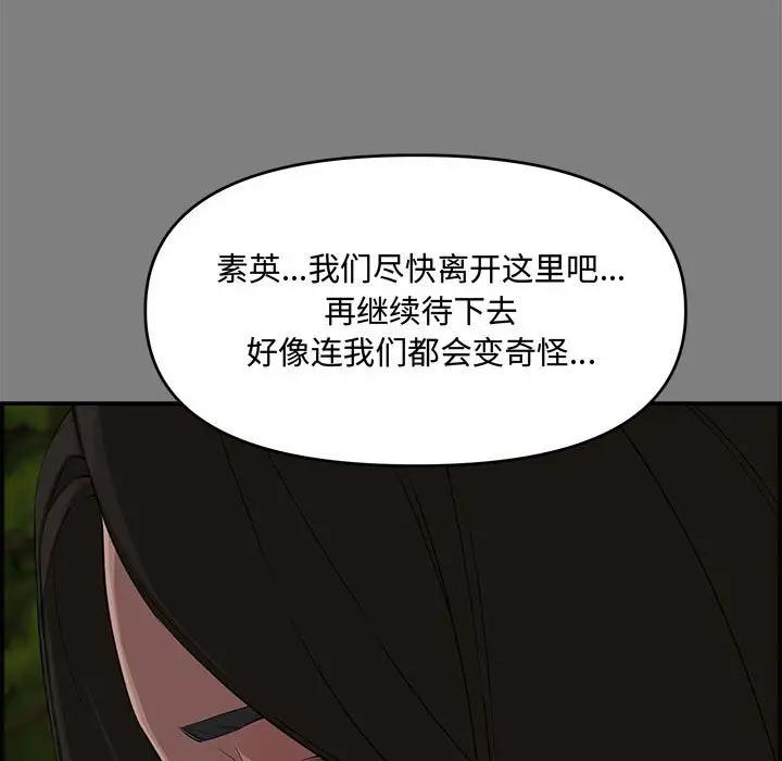 [Manhwa] Newlyweds Plot, mature woman, big breasts#[190P]-5