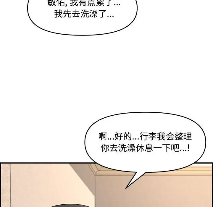 [Manhwa] Newlyweds Plot, mature woman, big breasts#[190P]-51