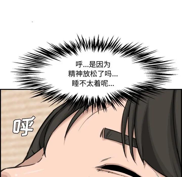 [Manhwa] Newlyweds Plot, mature woman, big breasts#[190P]-56