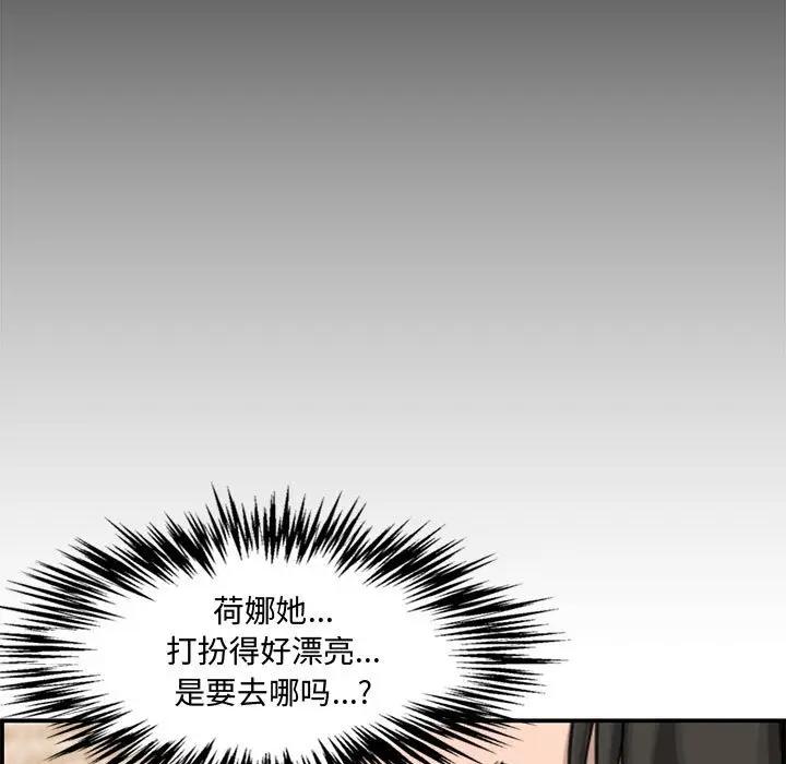 [Manhwa] Newlyweds Plot, mature woman, big breasts#[190P]-62