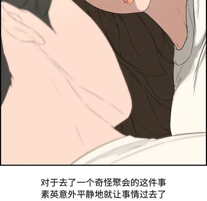 [Manhwa] Newlyweds Plot, mature woman, big breasts#[190P]-70