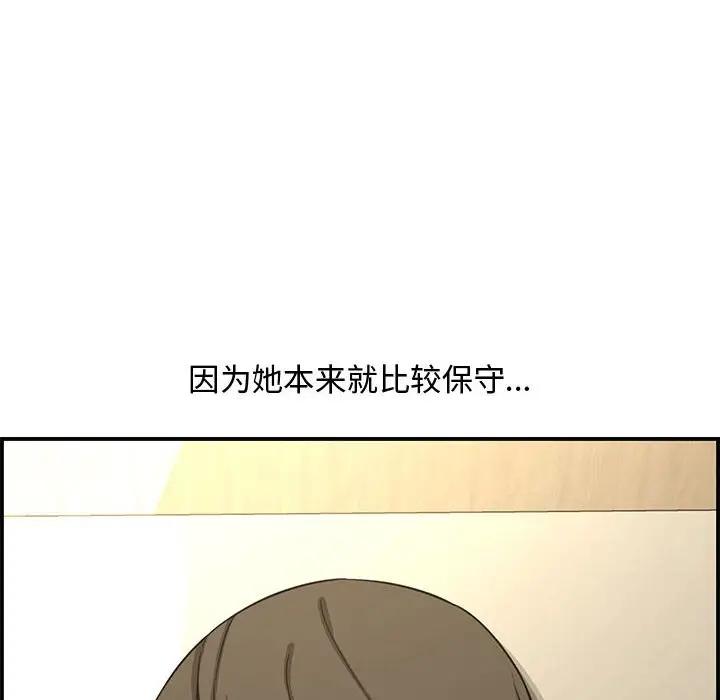 [Manhwa] Newlyweds Plot, mature woman, big breasts#[190P]-71