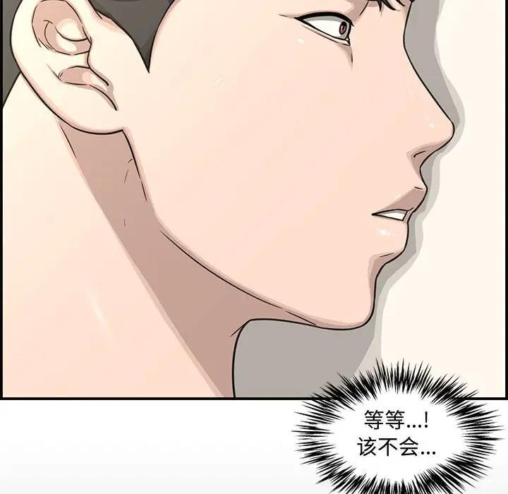 [Manhwa] Newlyweds Plot, mature woman, big breasts#[190P]-75