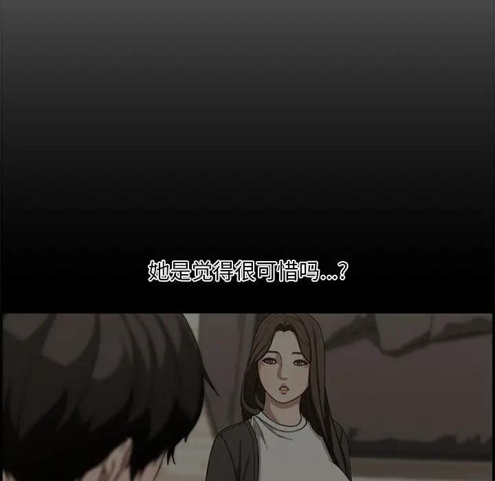 [Manhwa] Newlyweds Plot, mature woman, big breasts#[190P]-77