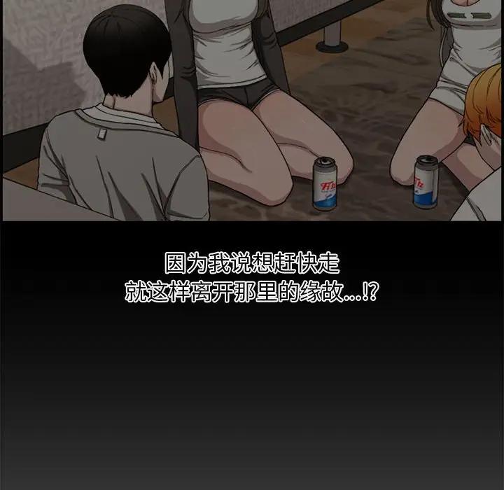 [Manhwa] Newlyweds Plot, mature woman, big breasts#[190P]-79