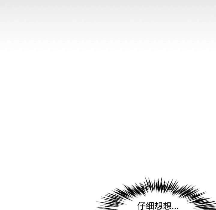 [Manhwa] Newlyweds Plot, mature woman, big breasts#[190P]-81
