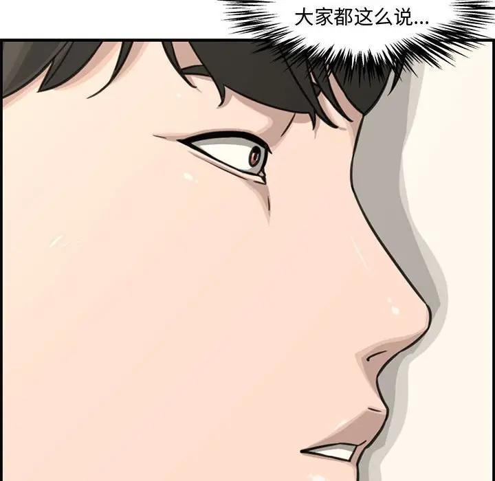 [Manhwa] Newlyweds Plot, mature woman, big breasts#[190P]-82