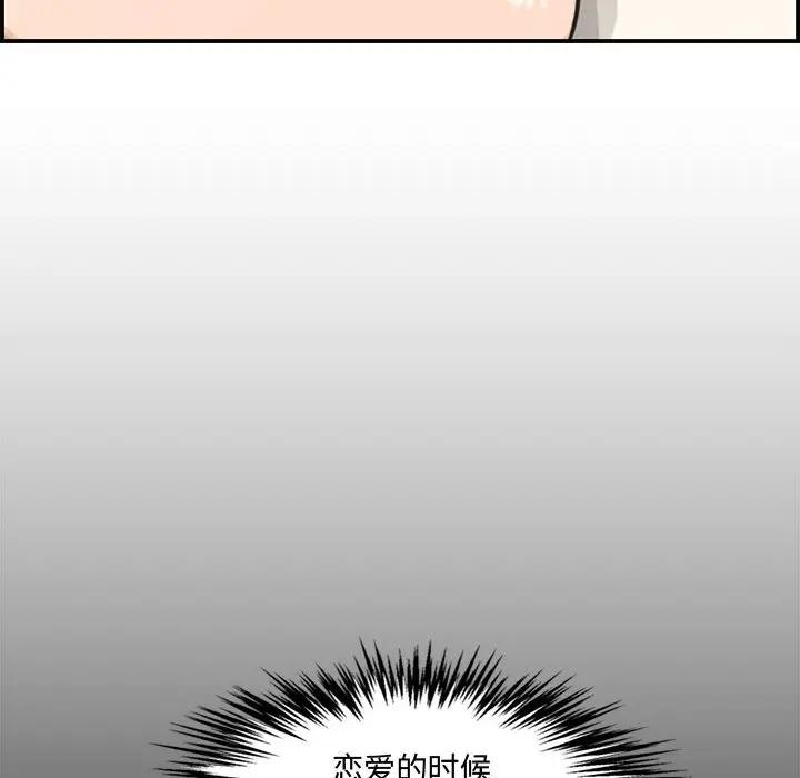 [Manhwa] Newlyweds Plot, mature woman, big breasts#[190P]-83