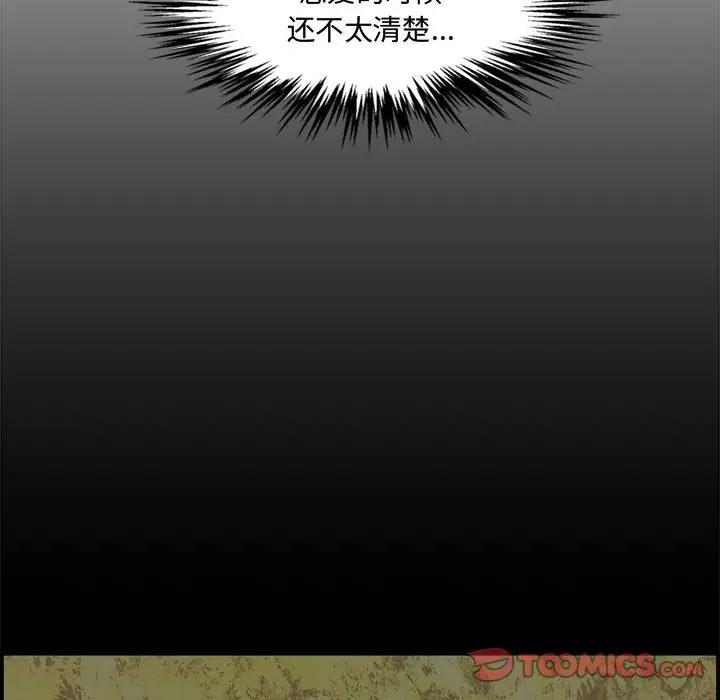 [Manhwa] Newlyweds Plot, mature woman, big breasts#[190P]-84