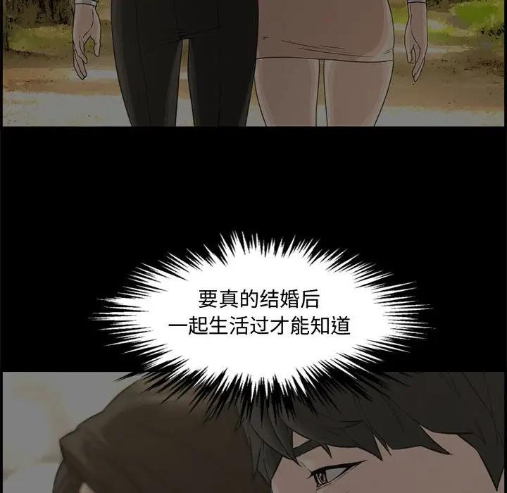 [Manhwa] Newlyweds Plot, mature woman, big breasts#[190P]-86